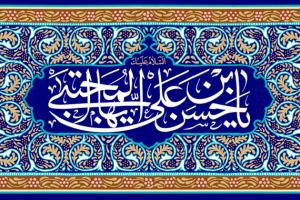 میلاد امام حسن مجتبی