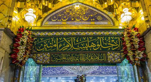 حرم امام حسین