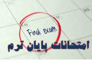 final exam