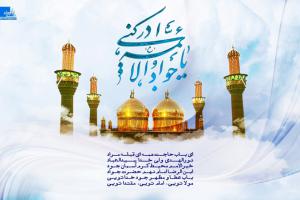 امام-جواد-ع