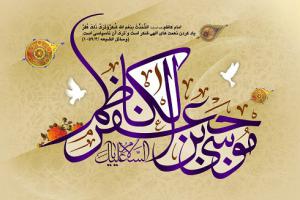 milad_emam_kazem-as_02 - Copy