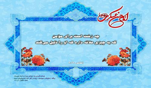 میلاد امام حسن عسکری علیه السلام