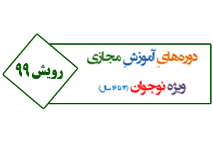 رویش