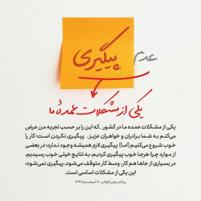 یکی از مشکلات عمده ما