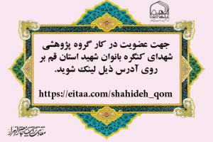 عضویت در کارگروه پژوهشی