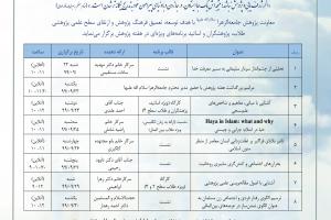 اطلاع رسانی هفته پژوهش