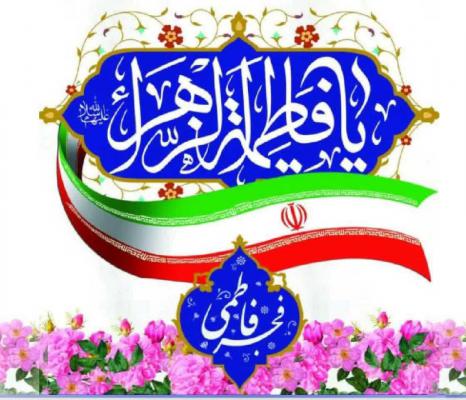 فجر فاطمی