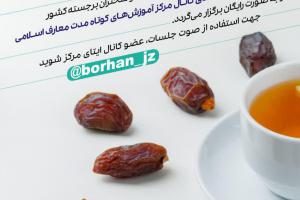 آداب تغذیه در ماه مبارک رمضان