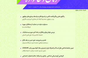 مطالعات زنان 14  نهایی