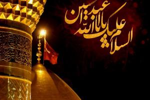 امام حسین علیه السلام 