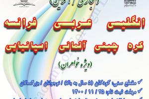 دوره بهار 1400