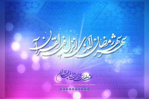 ramazan-43 (Copy)