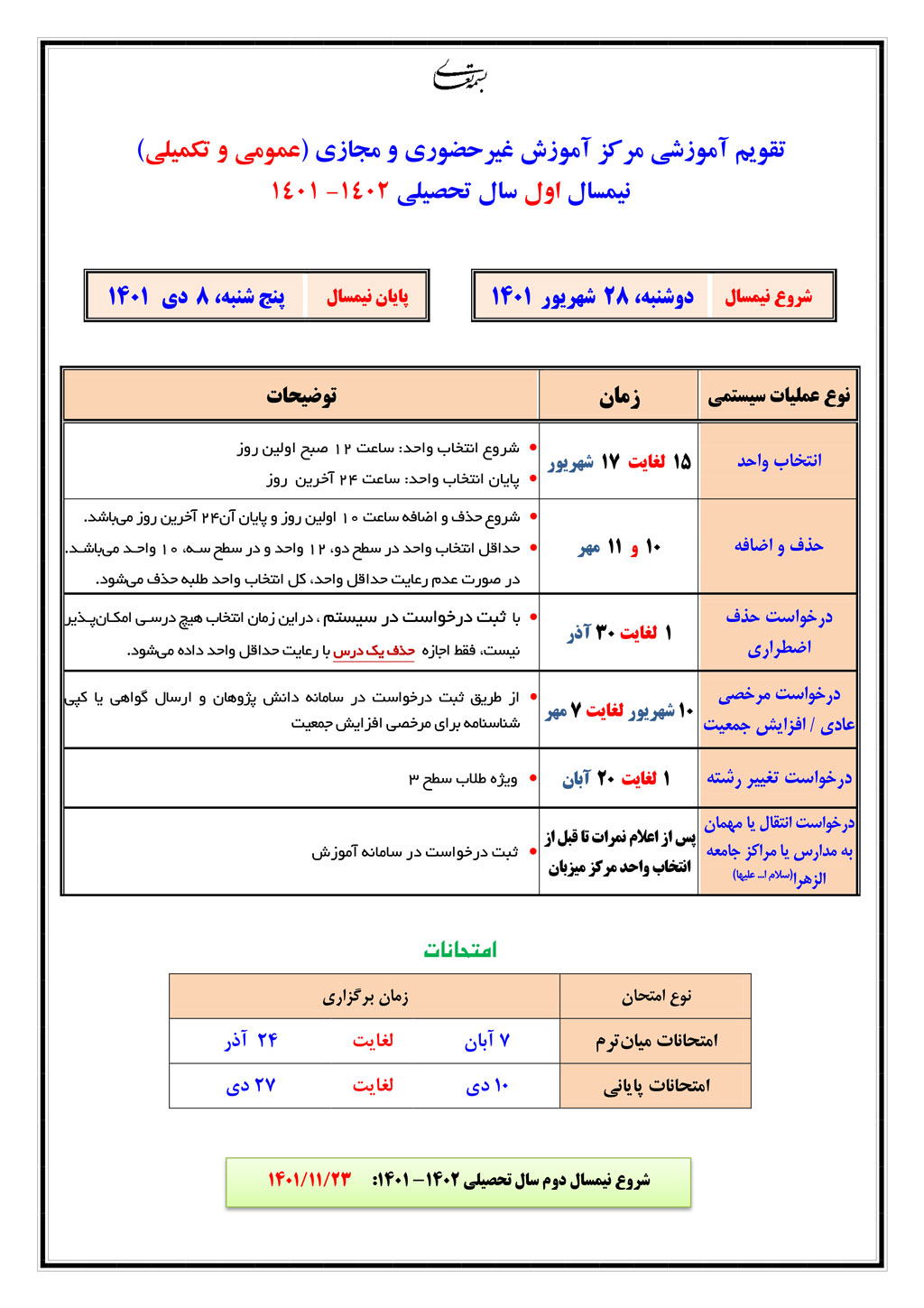 taghvim333