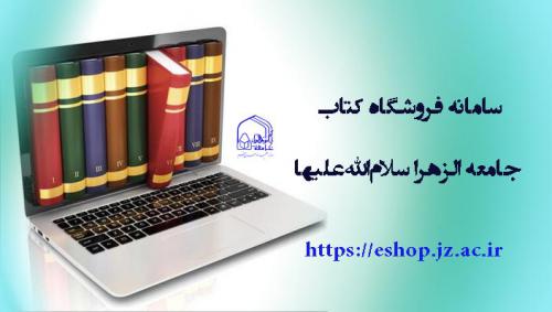 سامانه فروشگاه کتاب