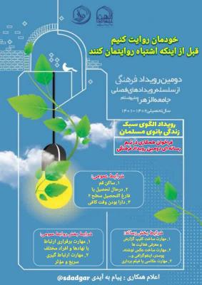 فراخوان همکاری در تیم رسانه ای دومین رویداد فرهنگی