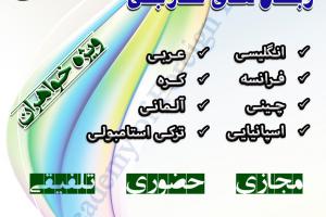 پوستر دوره اول تابستان 1402