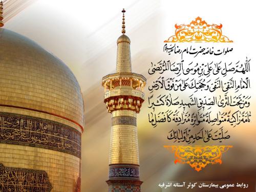 imamreza-h-nagsh.ir-161_2