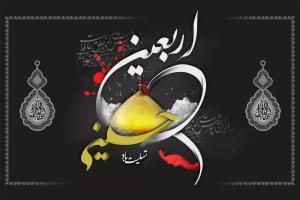 Arbaeen-1 (1)