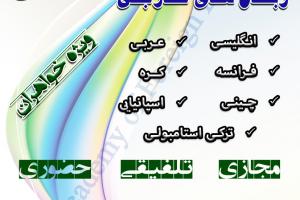 دوره پاییز 1402