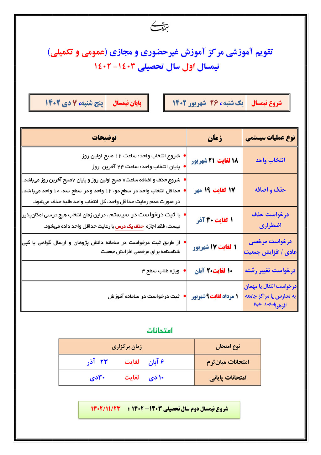 taghvim11402