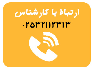 کارشناس