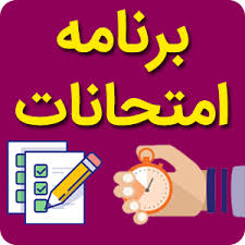 امتحان میان ترم2