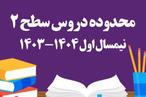 انتخاب-واحد-ترم-اولی222