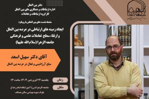 سهیل اسعد